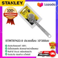 STANLEY : สแตนเล่ย์  STMT87433-8 ประแจเลื่อน 10"250มม