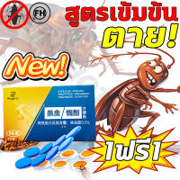 ?ตาย!?FM ยาฆ่าแมลงสาบ ยากำจัดแมลงสาบ กำจัดแมลงสาบ สูตรเข้มข้น NEW1ฟรี1 สูตรปลอดภัย ประสิทธิภาพยาวนาน เหมาะสำหรับห้องครัว โรงแรม ฟาร์ม ร้านอาหาร ฯลฯ บ้านแมลงสาบ ไล่แมลงสาบ ที่ดักแมลงสาบ แมลงสาบ เหยื่อแมลงสาบ ที่ไล่แมลงสาบ กับดักแมลงสาบ cockroaches killer