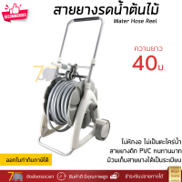 ราคาพิเศษ สายยางโรล สายยาง สายยางรดน้ำต้นไม้ มีล้อลาก ขนาด 1/2 นิ้ว x 40 เมตร สีเทา แข็งแรง ทนแดดทนฝน ไม่เป็นตะไคร่น้ำ จัดส่งฟรีทั่วประเทศ