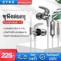 Original หูฟัง MOCOO รุ่น J02 Earphone Sport Earbuds Stereo With HD Mic ระดับเสียง HI-FI  สายยาว 1.2 เมตร（ประกัน 1 ปี）