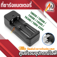 18650 / 18500 / 14500 / 14505 / 16340 / 100V-220V 3.7V Li-ion Universal Charger for Rechargeable Li-ion Battery รุ่น TG-002 ที่ชาร์จถ่าน ที่ชาร์จแบตเตอรี่ อเนกประสงค์ อุปกรณ์ชาร์จ รองรับหลายขนาด ชาร์จพร้อมกันได้ 2 ก้อน ขาปลั๊ก พักเก็บได้ สีดำ