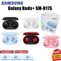 ประกัน 1ปี samsung SM-R175 หูฟังบลูทูธไร้สาย หูฟังเบสหนักๆ หูพังบลูทูธแท้ หูฟัง bluetooth ของแท้ หูฟัง เบสหนัก หูพังบลูทูธ หูพังไร้สาย ส่งฟรีดี