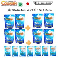 Ultimate Collagen อัลติเมทคอลลาเจน 50 กรัม  ซื้อ 4 แถม 50 กรัม 4 ถุงเติม ฟรีเพิ่ม 10 กรัม7ซอง ทานได้ 47วัน