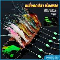 Reviln กุ้ง เหยื่อตกปลา เรืองแสง ซิลิโคน นุ่ม สําหรับตกปลา 8 ซม. / 5 กรัม Lures &amp; Baits