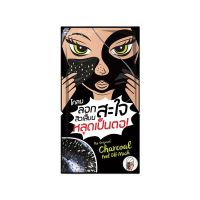 The Original Charcoal Peel Off Mask ดิ ออริจินัล โคลนลอกหน้า แบบซอง