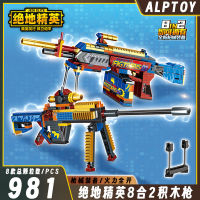 ขายร้อน [Chicken Eating Weapon 8-in-2] เข้ากันได้กับ LEGO building block gun model ของเล่นเพื่อการศึกษาสําหรับเด็กยินดีต้อนรับเข้าสู่การเยี่ยมชม