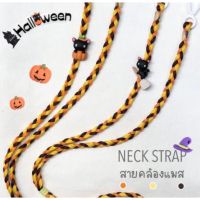 mask strap สายคล้องแว่น สายคล้องแมสฮาโลวีน สายคล้องแมส สายคล้องแมสเด็ก สายคล้องแมสผู้ใหญ่  สายคล้องคอ