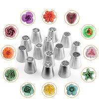 【hot】◇  14 styles Russian Icing Piping Nozzles Decorating Sugarcraft Pastry Tools Tips M360