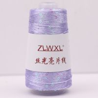 пряжа 700M 100g/Spool Summer ice silk Mercerized yarn special Sequin yarn DIY hand woven Rag doll knitting wool blanket Knitting  Crochet