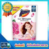 โอกาสทอง!! (แพคx2) แอทแทค3D น้ำยาซักผ้าเชียฟูลโพสสูตร1250มล ATTACK 3D LIQUID CHEERFUL POSE 1250ML. :: free delivery :: ส่งฟรี !!