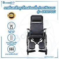 Wheelchair รถเข็นวีลแชร์ นั่งถ่ายอะลูมิเนียมนั่งถ่ายปรับนอนได้ล้อซี่ เบาะหนังสีดำ แข็งแรง ทนทาน [[ ประกันโครงสร้าง 1 ปีเต็ม!! ]]