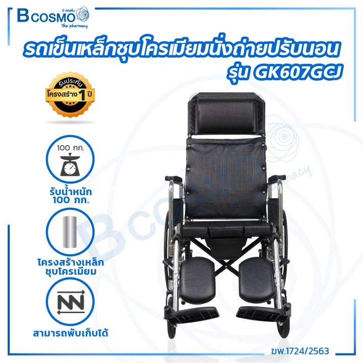 wheelchair-รถเข็นวีลแชร์-นั่งถ่ายอะลูมิเนียมนั่งถ่ายปรับนอนได้ล้อซี่-เบาะหนังสีดำ-แข็งแรง-ทนทาน-ประกันโครงสร้าง-1-ปีเต็ม