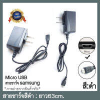 ??ชุดสายชาร์จ รุ่น samsung ยาว63cm.สายชาร์จสีดำ ชาร์จเร็ว ทน!!คุ้มมาก!!สีดำล้วน??