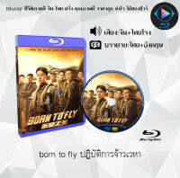 Bluray เรื่อง Born to Fly ปฏิบัติการจ้าวเวหา (เสียงจีน+เสียงไทยโรง+ซับไทย) ใช้เปิดกับเครื่องเล่น Bluray เท่านั้น