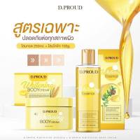 ราคาต่อเซต   D.PROUD Whitening Body Cream 100 g+ Whitening  Essence  250 ml