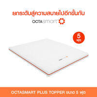 OCTASMART PLUS TOPPER ท็อปเปอร์ รุ่น พลัส