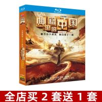 Blu-ray ultra-high-definition documentary China in the classics BD disc box set Sa Beining Ni Dahong ? Popular Film Monopoly