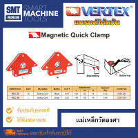 Vertex Magnetic Quick Clamp แม่เหล็กวัดองศา แบรนด์ไต้หวัน ยี่ห้อ VERTEX อุปกรณ์ช่าง เครื่องมือ ช่าง สำหรับงานอุตสาหกรรม งานมิลลิ่ง  Milling Machine Accessories