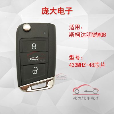 Applicable to Skoda Mingrui automobile folding key Volkswagen Skoda MQB folding smart key assembly