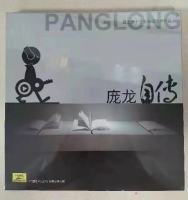 Chinese record Panglongs autobiography CD the 13th album of singing and creative works