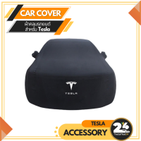 Car Cover ผ้าคลุมรถ ผ้าคลุมในร่ม ผ้าคลุมกลางแจ้ง สำหรับ Tesla