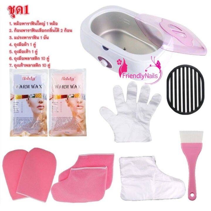 paraffin-perfect-set-nbsp-ชุดบำรุงมือ-เท้า-ครบชุดราคาถูก-ถ้าสินค้าแตกทางร้านไม่ได้รับเปลี่ยนคืน