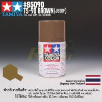 [สีสเปรย์แลคเกอร์] TAMIYA 85090 Lacquer Spray TS-90 Brown (JGSDF) (100ml) สีทามิย่าแท้ paint