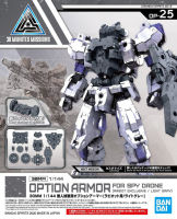 Bandai 30MM 1/144 OPTION ARMOR FOR SPY DRONE [RABIOT EXCLUSIVE / LIGHT GRAY] 4573102607522 A6