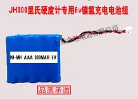 ใหม่-(2023) นิวซีแลนด์♛✑Ni-MH AAA 800Mah 6V JH300เครื่องทดสอบความแข็ง Leeb แบตเตอรี่แบบชาร์จไฟได้ Ny-mh โดยเฉพาะ