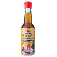 KikKoman Shabu Shabu Soup Base คิดโคแมนเทสตี้แจแปน ซุปชาบูเข้มข้น 150 ml. (05-8198)