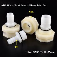 1 Set G3/4 To 10 25mm Pagoda Direct Water Tank Connector Aquarium Fish Tank Hose Joint Water Tower Garden Irrigation Pool Joints