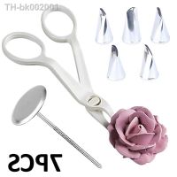 ✣ 7PCS Piping Flower Scissors Nail Baking Pastry Tools Cake Tray Tulips Rose Nozzle Cupcake Cream Transfer Baking Pastry Tools