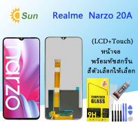 หน้าจอ Lcd Realme Narzo 20A จอชุด จอพร้อมทัชสกรีน จอ+ทัช Lcd Display อะไหล่มือถือ หน้าจอ  Realme Narzo 20A