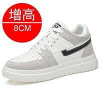 Men Sneakers Elevator Shoes Men Breathable Sports Casual Board Shoes Mens New Hidden Inner Heightening Shoes 8cm