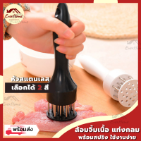 ?ถูก/รับประกัน?ส้อม จิ้มเนื้อ แบบมีสปริง กดง่าย อุปกรณ์ ทิ่มเนื้อ สำหรับหมักเนื้อ ช่วยให้เนื้อนุ่ม ส้อมจิ้มเนื้อ