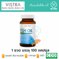 VISTRA Salmon Fish Oil 1000 mg Plus Vitamin E วิสตร้า น้ำมันปลาแซลมอน 1000 มก พลัส วิตามิน อี