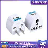 ปลั๊กอแดปเตอร์เครื่องใช้ไฟฟ้าในครัวเรือน 220V