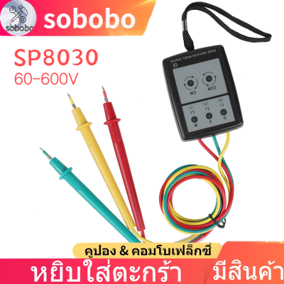 3 Phase Indicator SP8030 Digital Phase Rotation Indicator 200 V-480Vดิจิตอลโวลต์มิเตอร์มิเตอร์ LED Buzzer Phase SequenceIndicator Checker