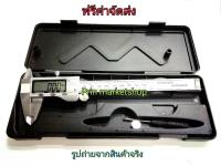 TOW เวอร์เนีย ดิจิตอล 6 นิ้ว DIGITAL CALIPER VERNIER GAUGE 0-150 MM.