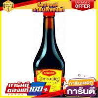 แม็กกี้ ซอสปรุงรส ขนาด 200 มิลลิลิตรซอสถั่วเหลือง-ซีอิ๊ว-เต้าเจี้ยวเครื่องปรุงและส่วนผสมปรุงอาหาร