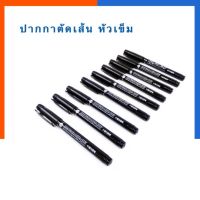 ปากกาตัดเส้น Bepen ปากกาวาดรูป ปากกาหมึกซึม สีดำ Drawing Bepen หัวเข็ม กันน้ำ ขนาด0.1/0.2/0.3/0.4/0.5/0.7/0.8/Brush(หัวพู่กัน)