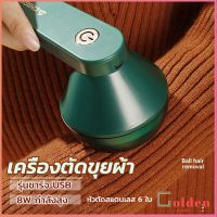 Golden เครื่องกำจัดขนสัตว์บนเสื้อผ้า เครื่องกำจัดขุยผ้า  ที่ชาร์จUSB Electric clothing remover