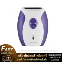 เครื่องกำจัดขนสำหรับสตรี  เครื่องโกนขน MERMAID Lady Shaver ที่กำจัดขน ที่โกนขน กำจัดขนรักแร้ ที่โกนขนรักแร้ ที่กำจัดขนรักแร้ที่กำจัดขนอเนกประสงค์ กำจัดขนรักแร้ ขนขา แขน และบิกินี่ สินค้าการันตี ของแท้ 100%