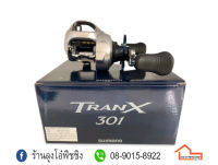 รอกหยดน้ำ Shimano TRANX 301