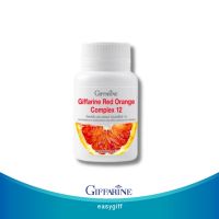 Giffarine Red Orange Complex 12 ส้มแดง กิฟฟารีน เรด ออเรนจ์ คอมเพล็กซ์ 12 อาหารเสริม กิฟฟารีน โปรโมชั่น