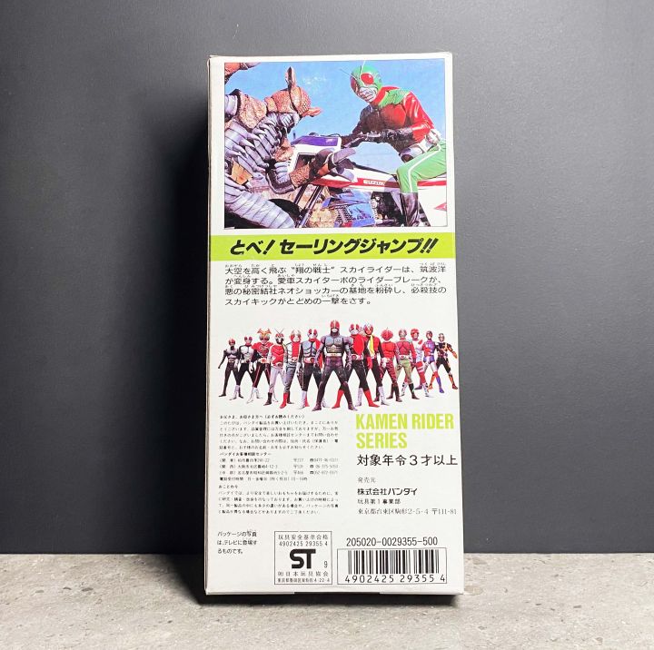 bandai-v8-skyrider-year-1989-showa-riders-6-6-นิ้ว-มดแดง-soft-vinyl-masked-rider-soft-vinyl-kamen-rider-sky-rider