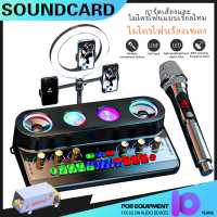 Sound Card X20 การ์ดเสียง อุปกรณ์ควบคุมเสียง มีเอฟเฟคในตัว สำหรับไลฟ์สดและร้องเพลง การ์ดเสียงร้องเพลงสด