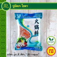 ?ปูอัดเจ (Youta) ขนาด 450 กรัม - Vegetarian Crab Bar 450g. - อาหารเจ อาหารวีแกน อาหารมังสวิรัติ