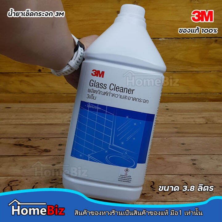 3m-ผลิตภัณฑ์ทำความสะอาดกระจก-ขนาด-3-8-ลิตร-3m-glass-cleaner-3-8l