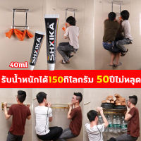 SHXIKA กาวติดผนัง รับน้ำหนักได้150กิโลกรัม 50ปีไม่หลุด กาวติดผนังปูน ไม่ต้องเจาะรูผนัง กาวตะปูติดผนัง 40ml ปลอดภัยไร้พิษ ไม่ทำร้ายผนัง ทนต่อน้ำและอุณหภูมิสูง ติดชั้นวางห้องครัวและห้องน้ำ กาวแทนตะปู กาวอเนกประสงค์ กาวพลังช้าง Super Glue